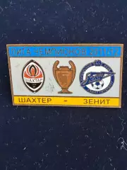 … . Шахтёр-Зенит,.., . ,. -......-.