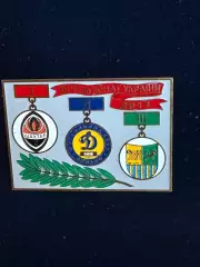 … . Шахтёр,Динамо. .-,.., . ,. -......-.