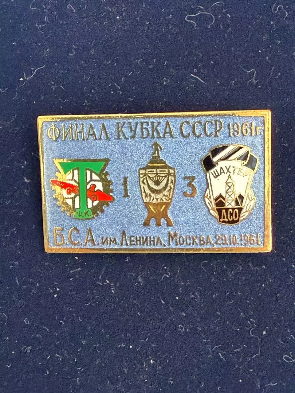 … . . . , Торпедо 1Шахтёр-,.., . ,. -......-.