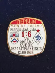 … . . . Динамо. Первый матч в еврокубках, -,.., . ,. -......-.