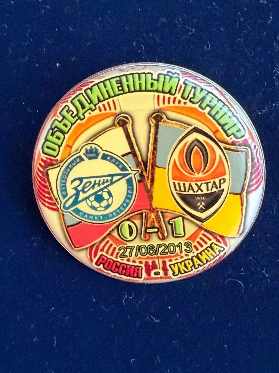 … . . . . Зенит-Шахтёр- , -,.., . ,. -......-.