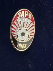 … . . . . Заря. Официальный знак до 2020года- , -,.., . ,. -......-.