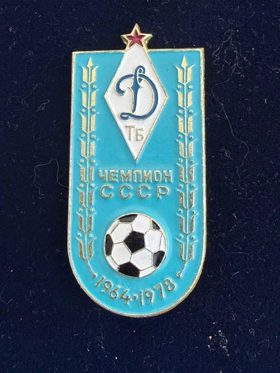 … . . . . -Динамо Тбилиси , -,.., . ,. -......-.