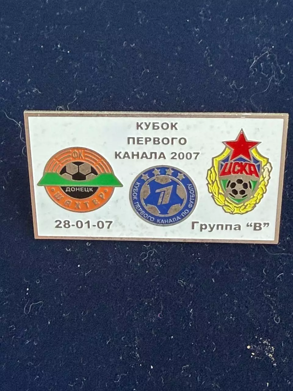 … . . . . -Шахтёр-ЦСКА , -,.., . ,. -......-.