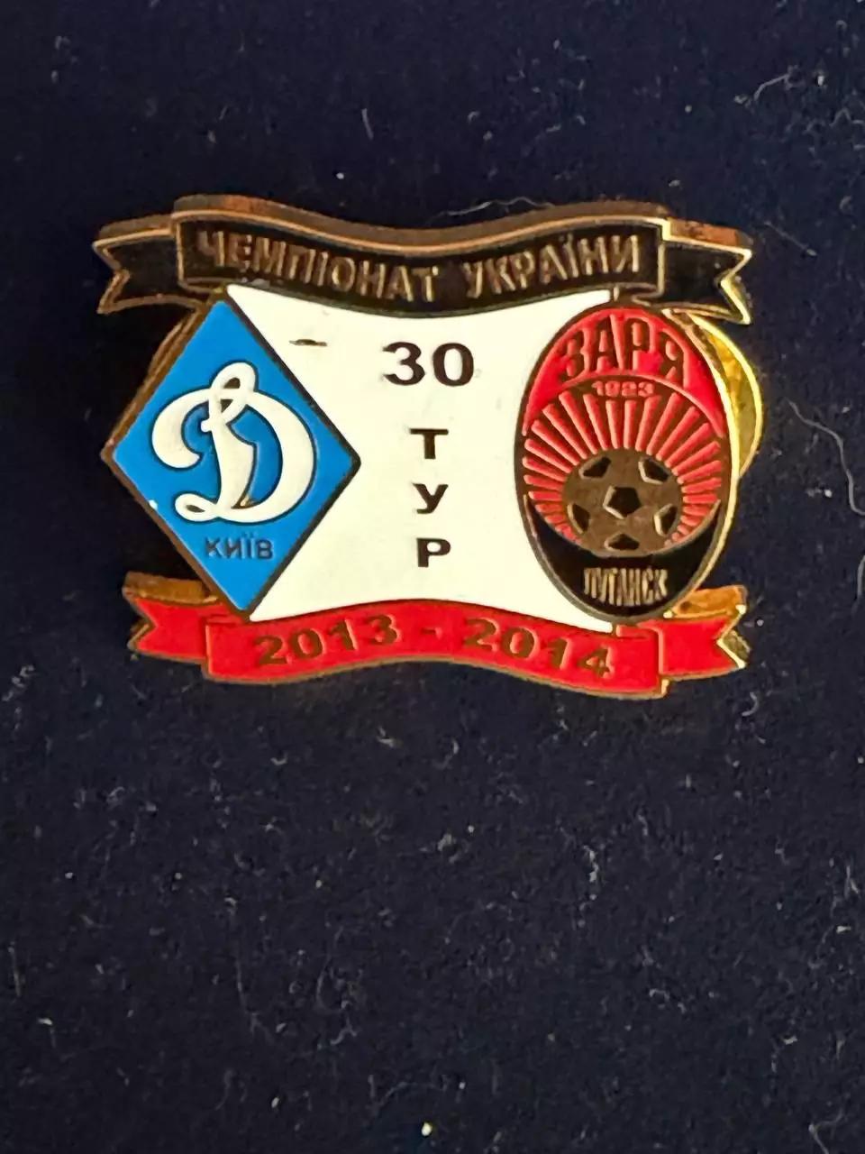 … . . . . -Динамо-Заря , -,.., . ,. -......-.