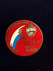 … . . . . ЦСКА, -,.., . ,. -......-.