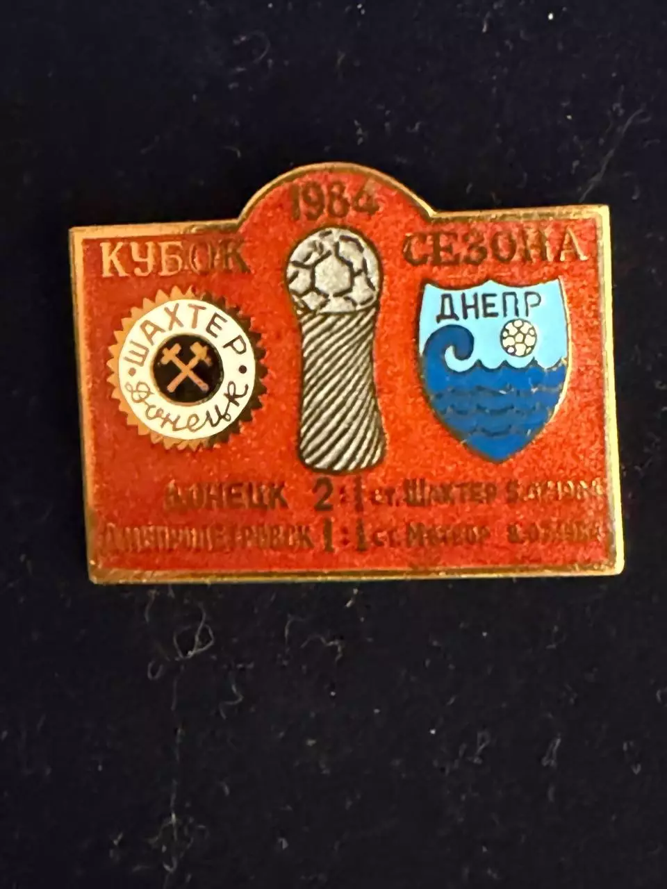 .. , Шахтёр/Днепр. . -,.., . ,. -......-.