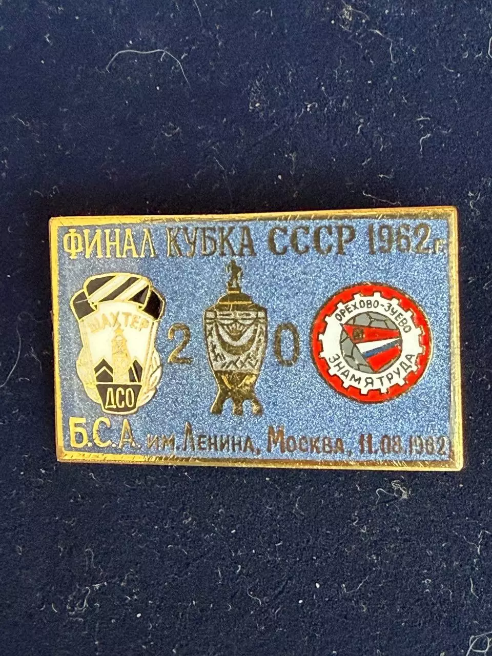 .. , Шахтёр-Знамя Труда. . -,.., . ,. -......-.