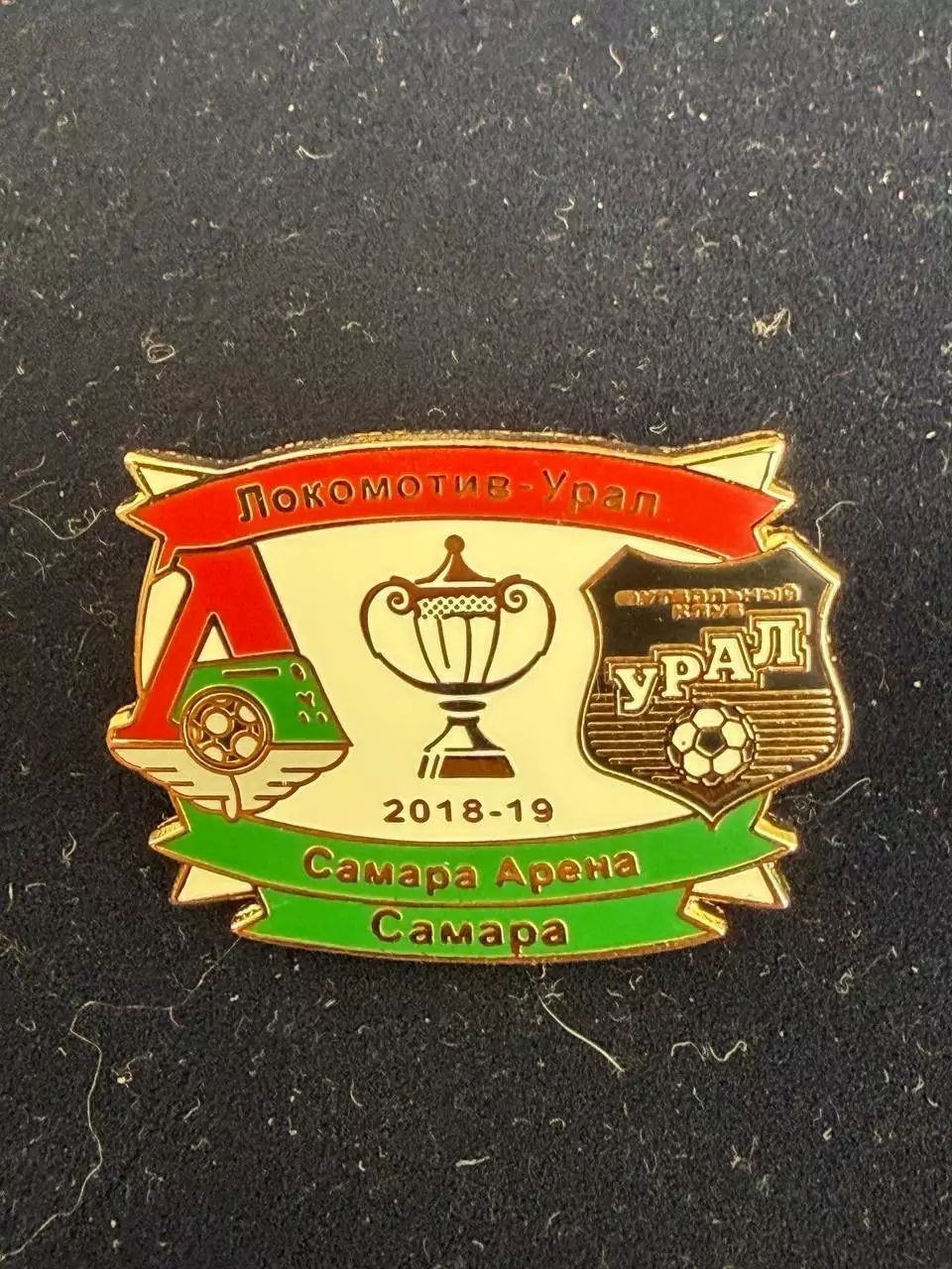 .. , Локомотив-Урал,,. . -,.., . ,. -......-.