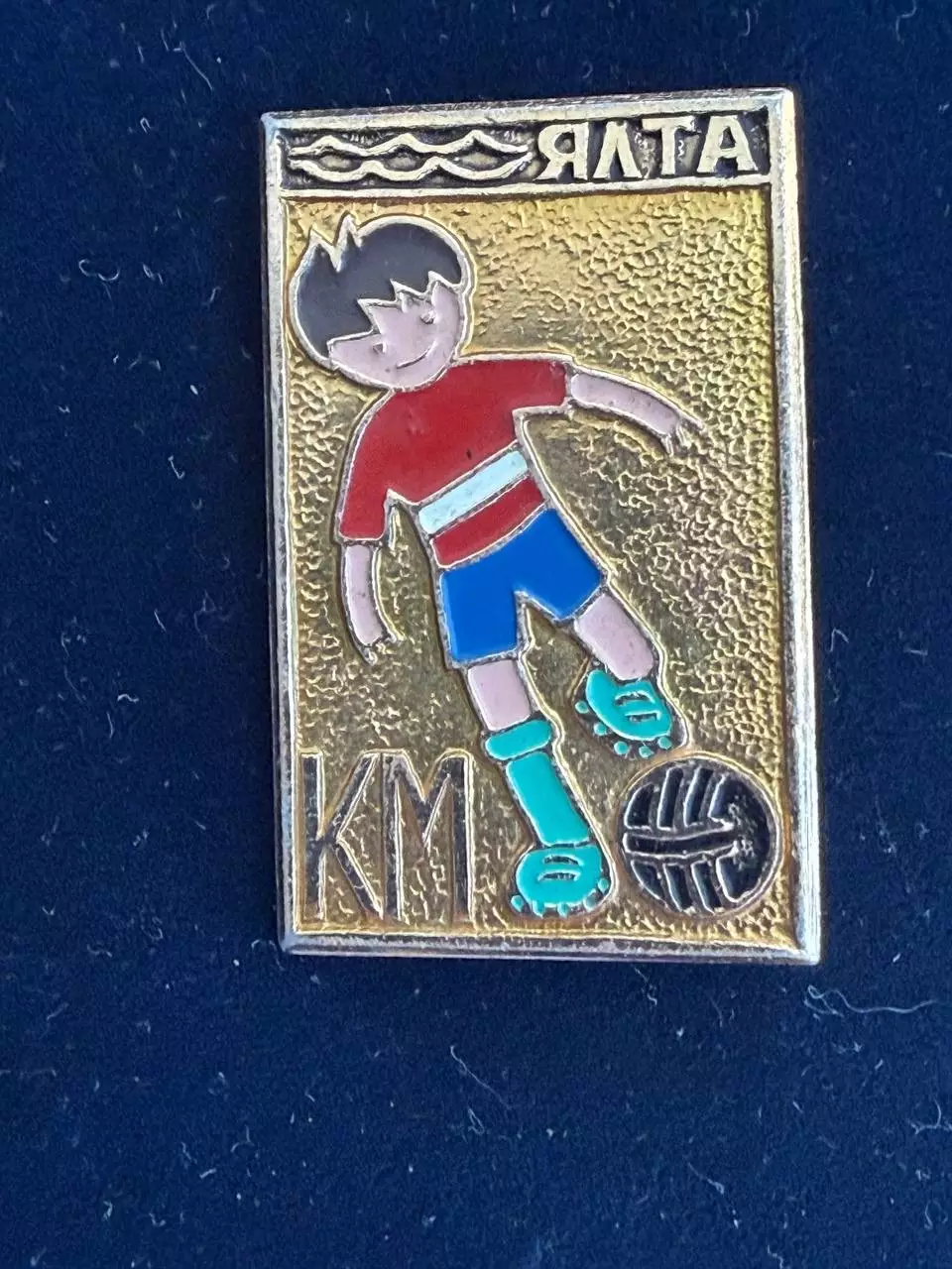 .. Кожаный мяч Ялта. ,,. . -,.., . ,. -......-.