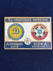 .. Динамо-Звезда. ,,. . -,.., . ,. -......-.