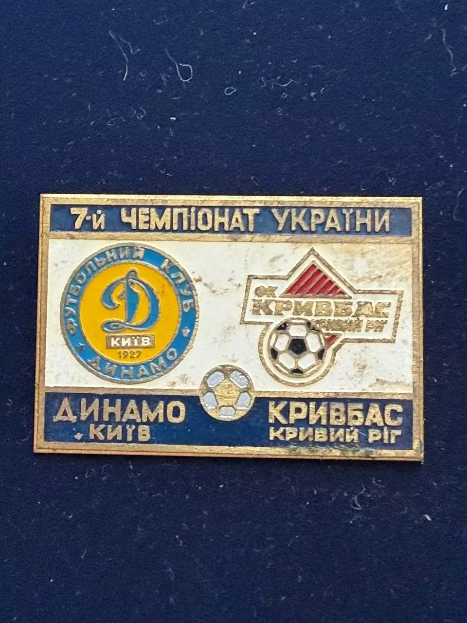 . . -,.., . Динамо-Кривбасс ,. -......-.