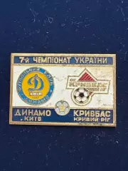 . . -,.., . Динамо-Кривбасс ,. -......-.