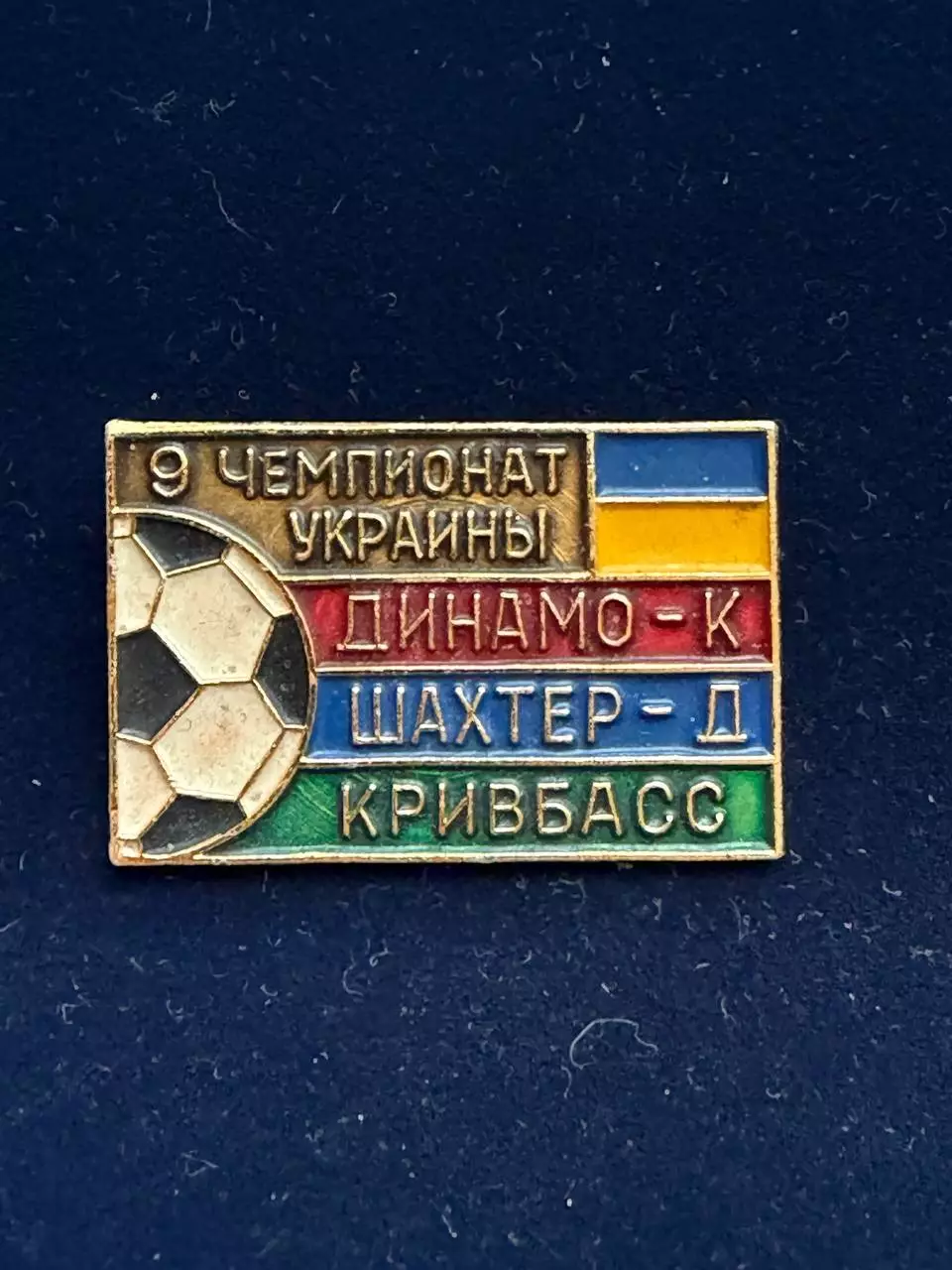 . . -,.., Динамо.,. -......-.