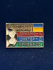 . . -,.., Динамо.,. -......-.