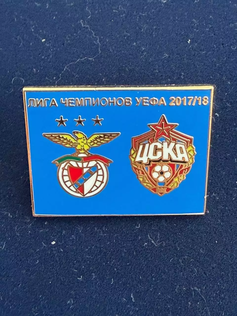 . . -,.. Бенфика-ЦСКА, ..,. -......-.