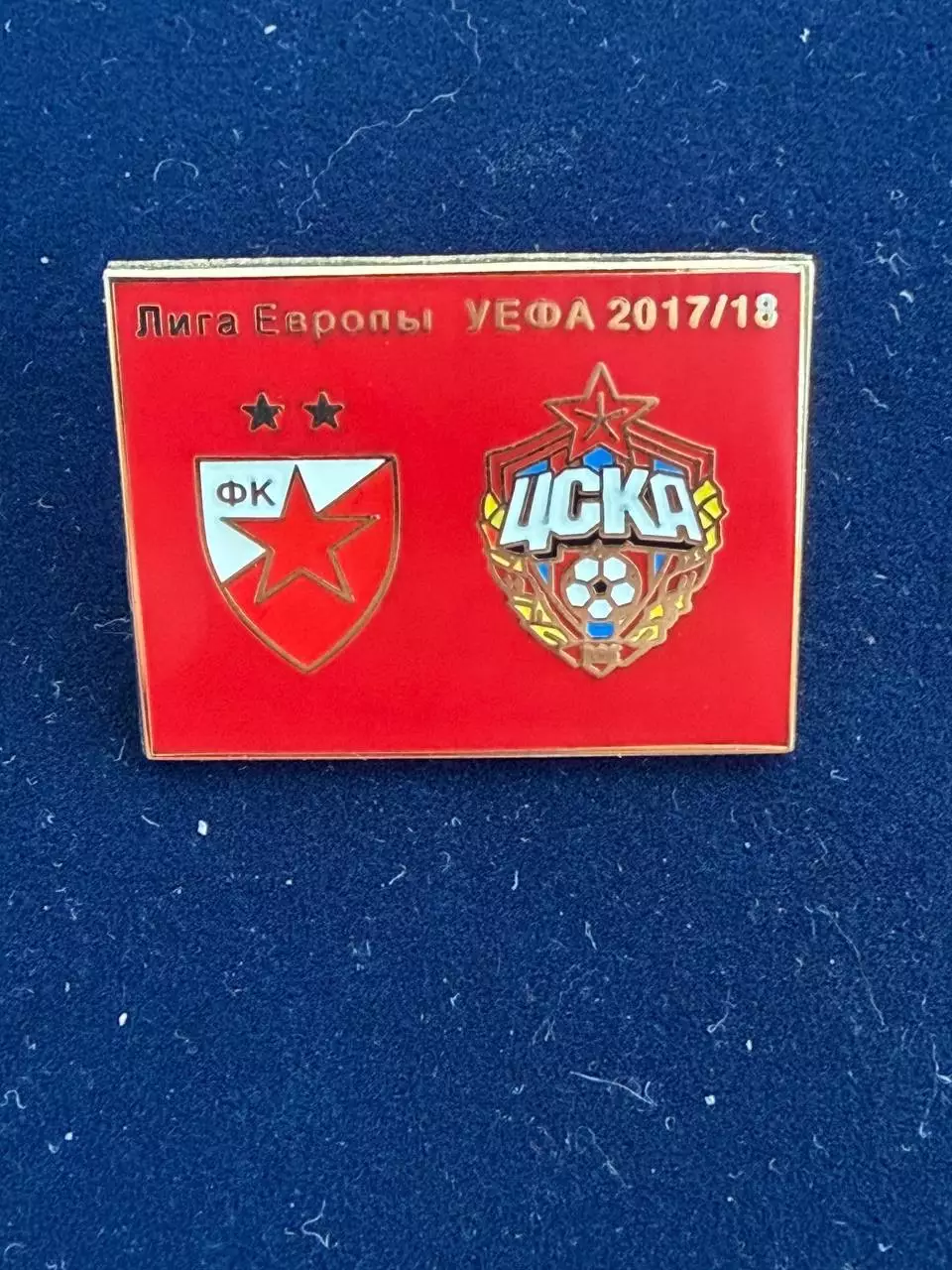 . . -,.. Црвена ЗвездаЦСКА.. , ..,. -......-.