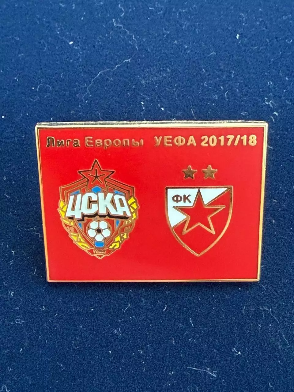 . . -,.. ЦСКА-Црвена Звезда.. , ..,. -......-.