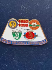 . . -,.. Клубы украины в еврокубках 1997-1998. ... , ..,. -......-.
