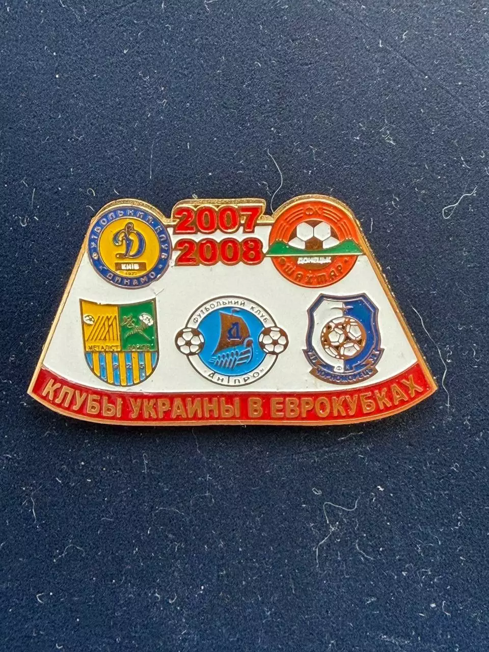 . . -,.. Клубы украины в еврокубках 2007-2008. ... , ..,. -......-.