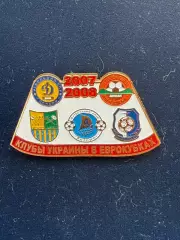 . . -,.. Клубы украины в еврокубках 2007-2008. ... , ..,. -......-.