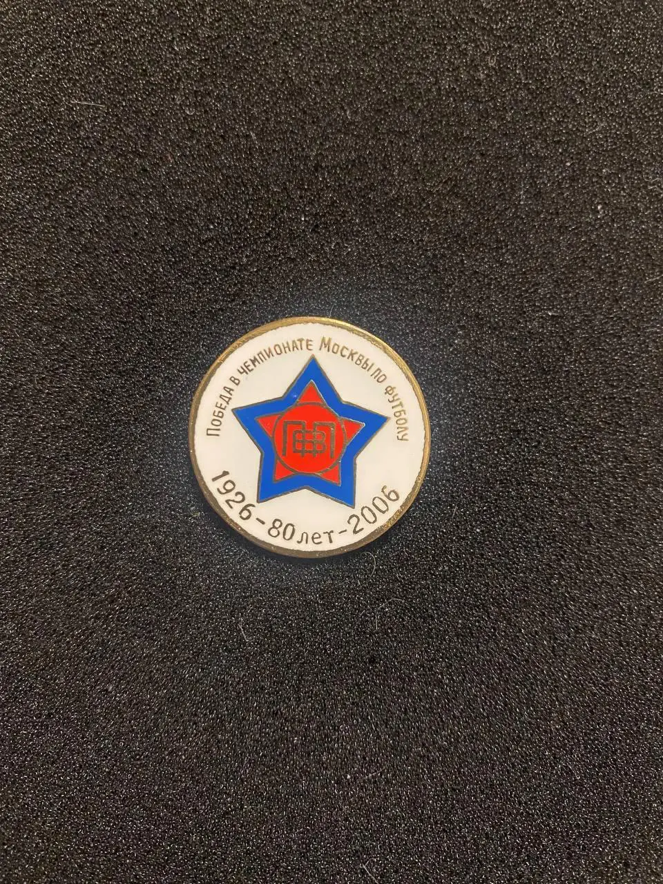 ЦСКА москва