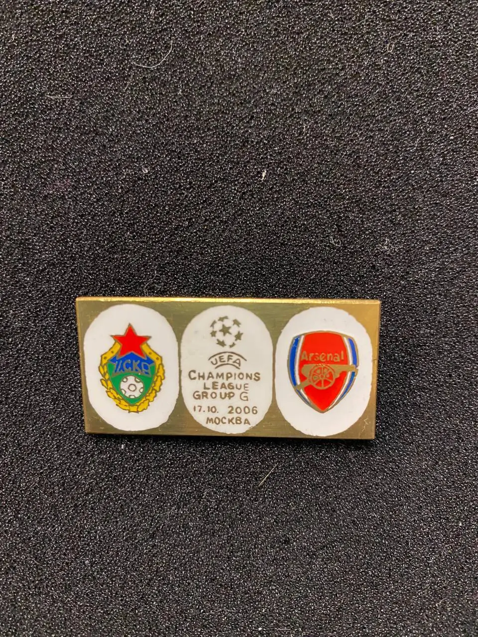 Лига чемпионов 2006 Москва