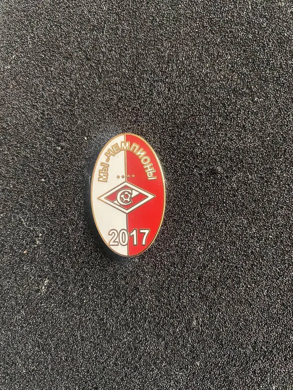 Спартак Москва чемпион России 2017