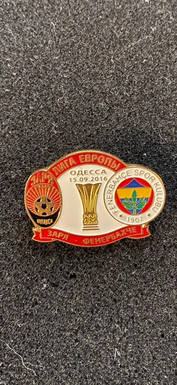 Заря - Фенербахче