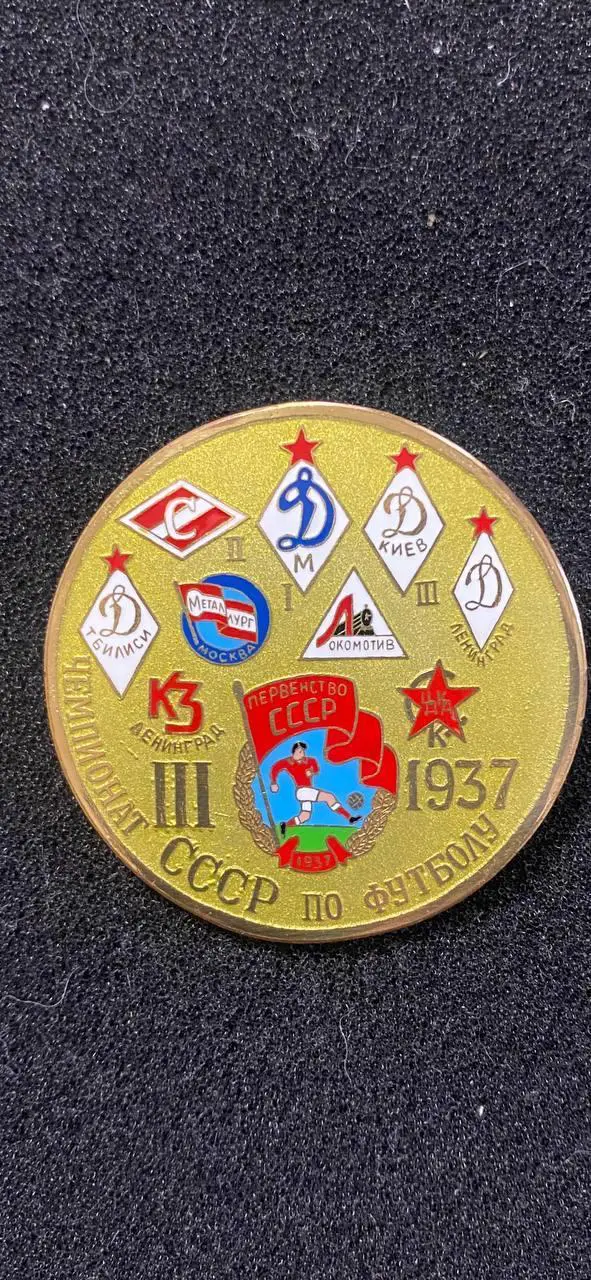 Участники чемпионата СССР 1937