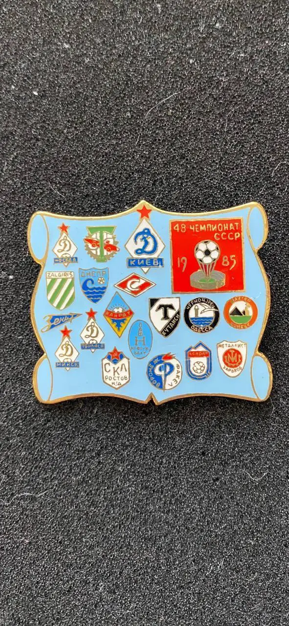 Чемпионат СССР 1985