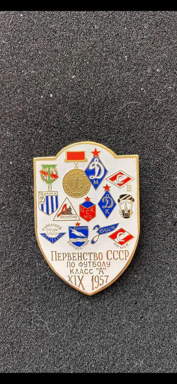 Чемпионат СССР 1951