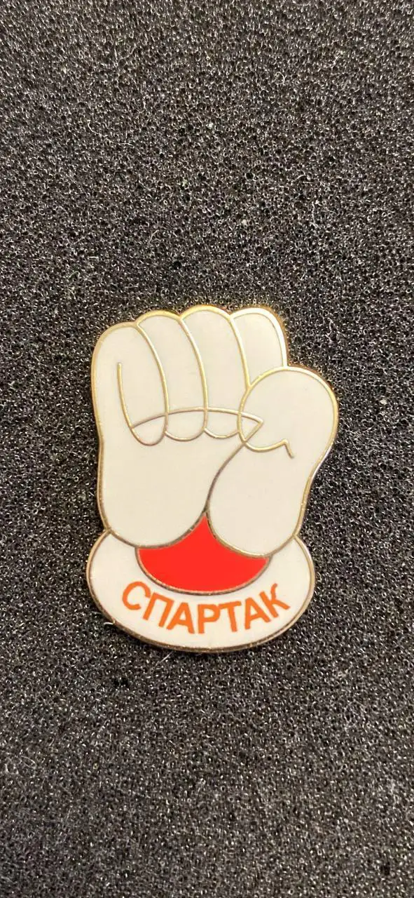 Спартак Москва..........