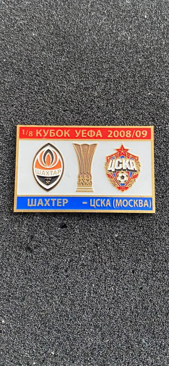 Шахтёр-ЦСКА кубок УЕФА 2008-2009