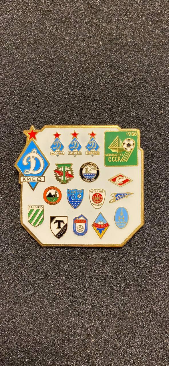 Чемпионат СССР 1986