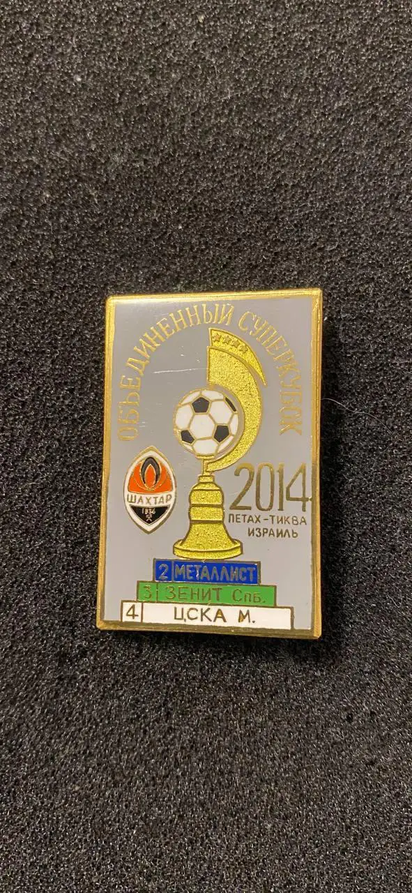 Объединённый турнир