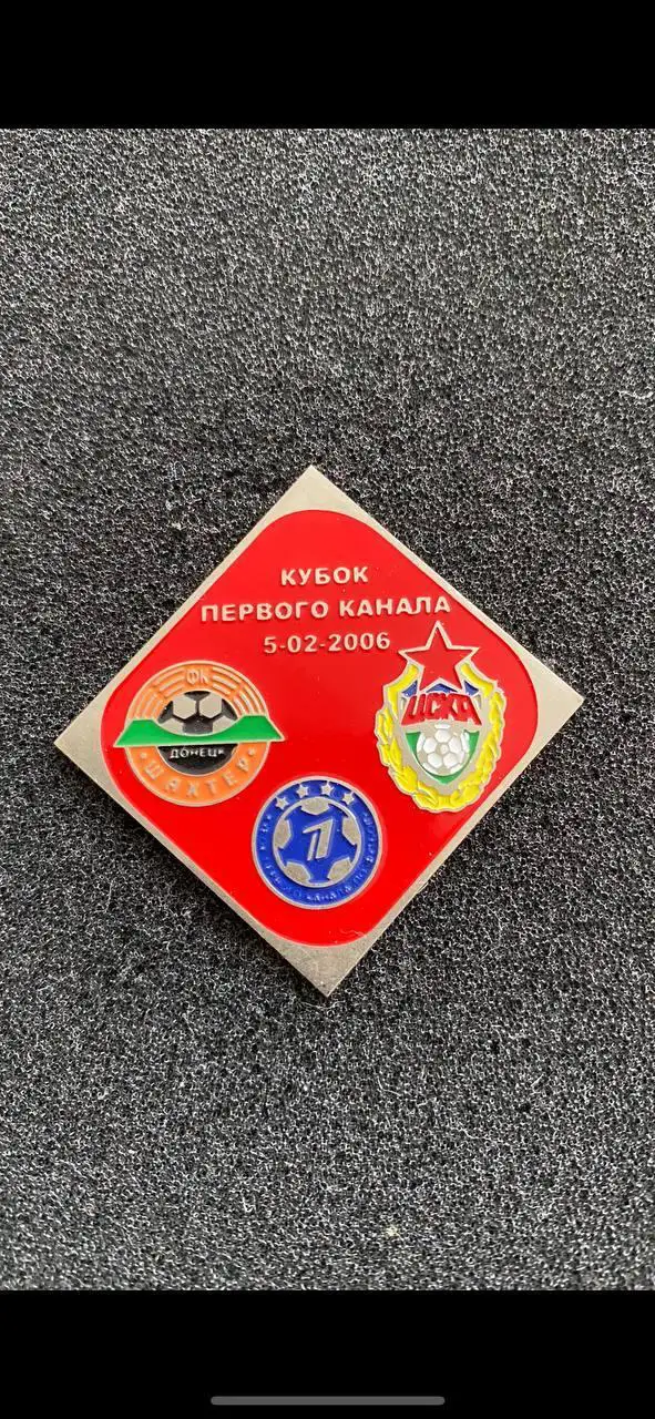 Кубок 1 канала.