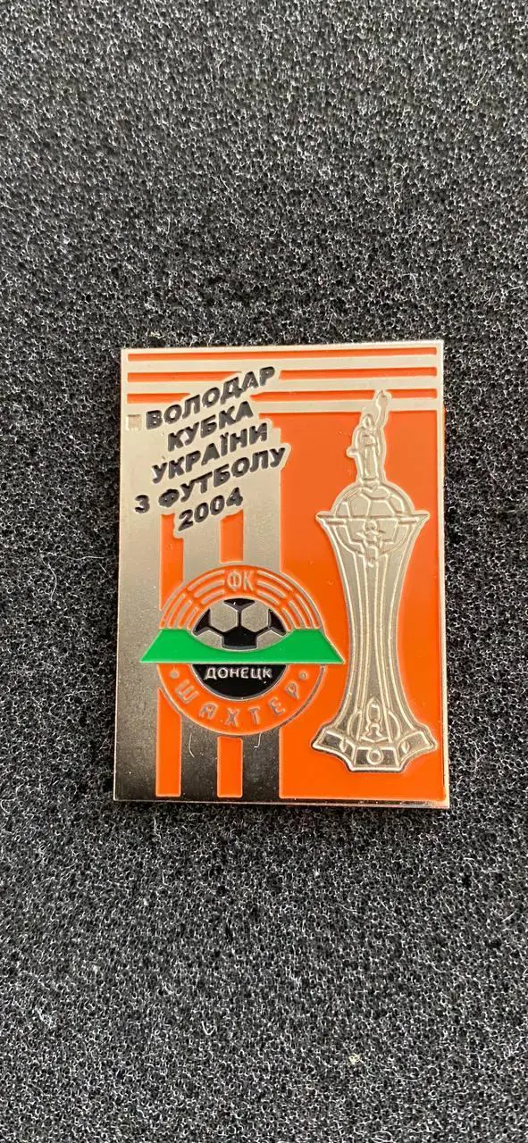 Шахтёр победитель кубка 2014