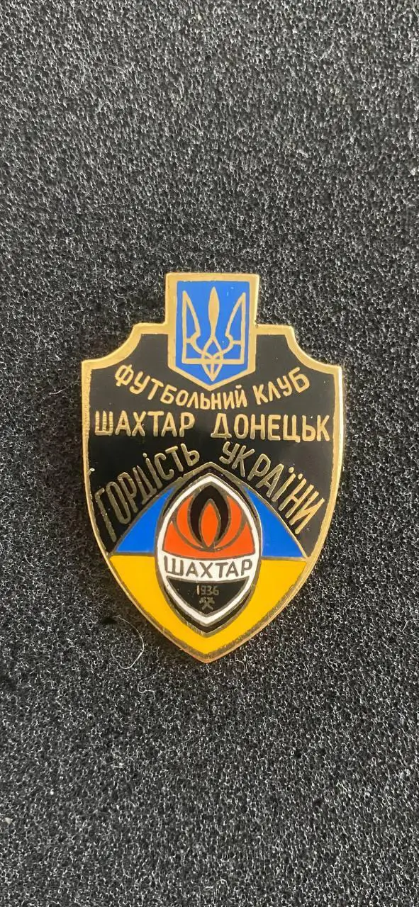 Шахтёр Донецк