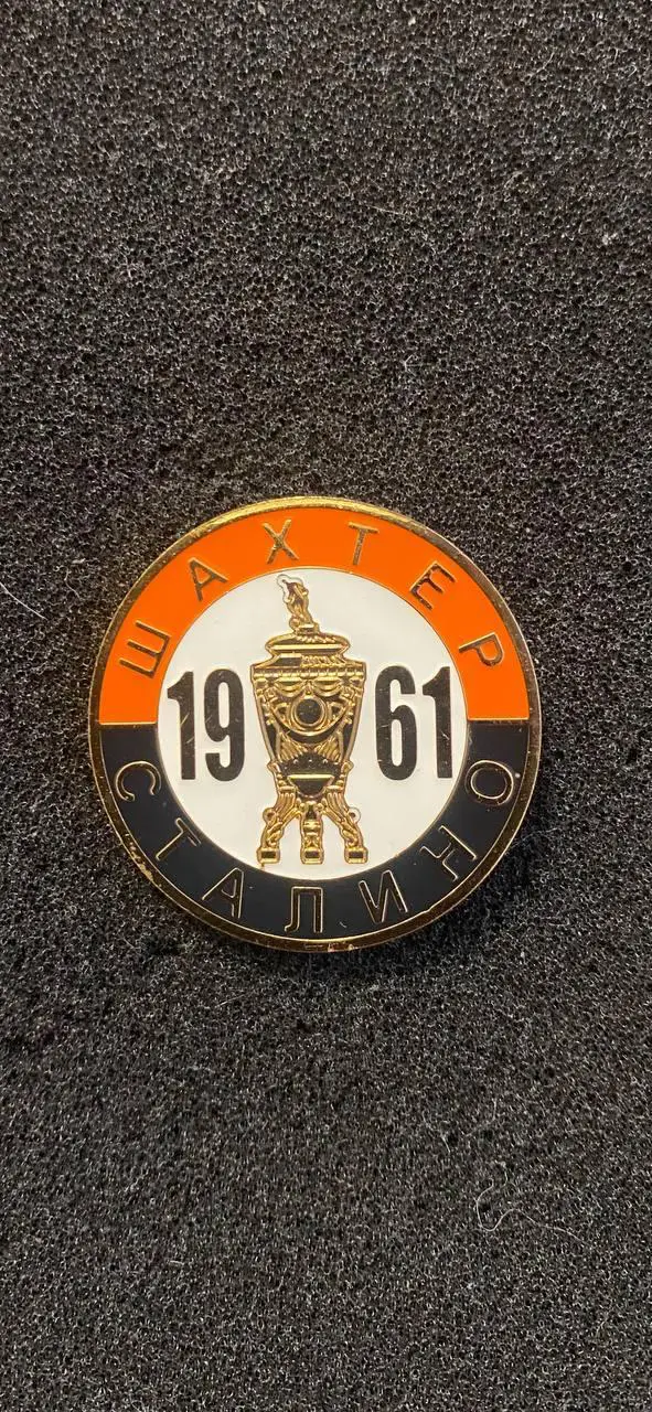 Шахтёр Сталино обладатель кубка СССР 1961