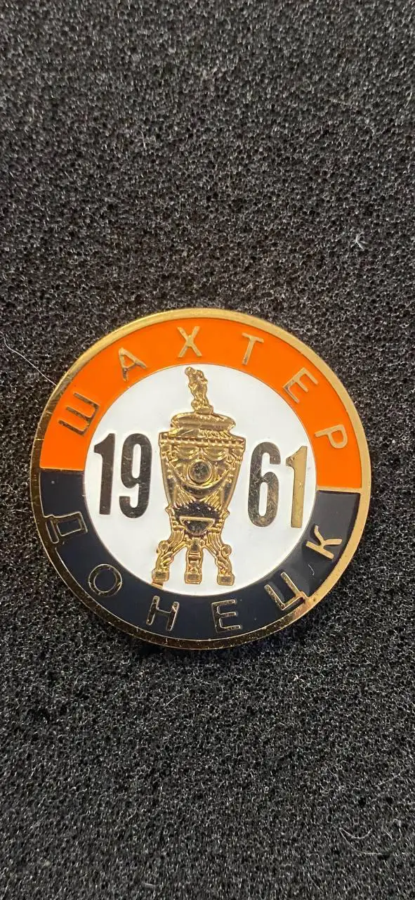 Шахтёр Донецк обладатель кубка СССР 1961