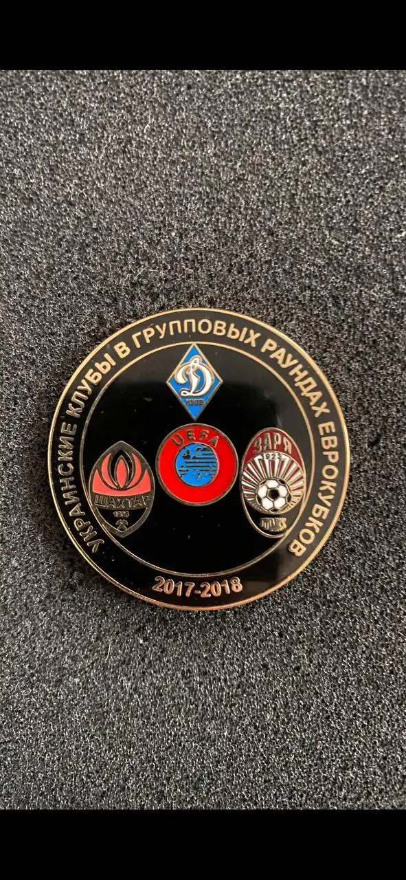 Украинские клубы в групповом раунде еврокубках 2017-2018