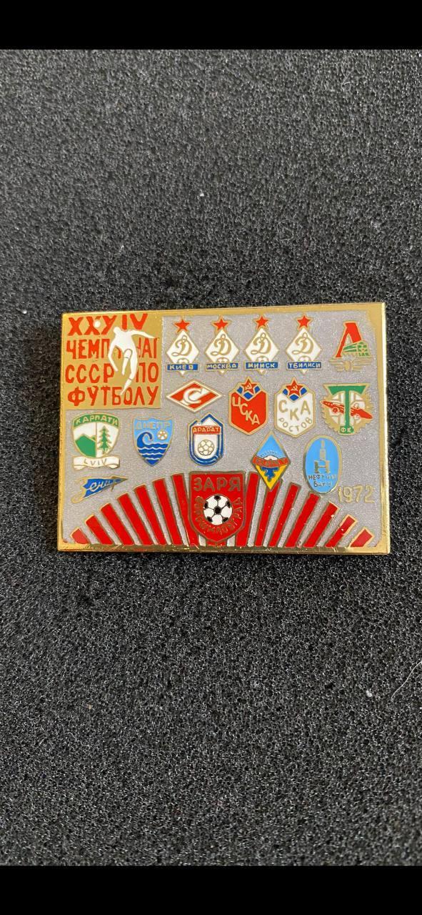 Чемпионат СССР 1972 А. Сирик