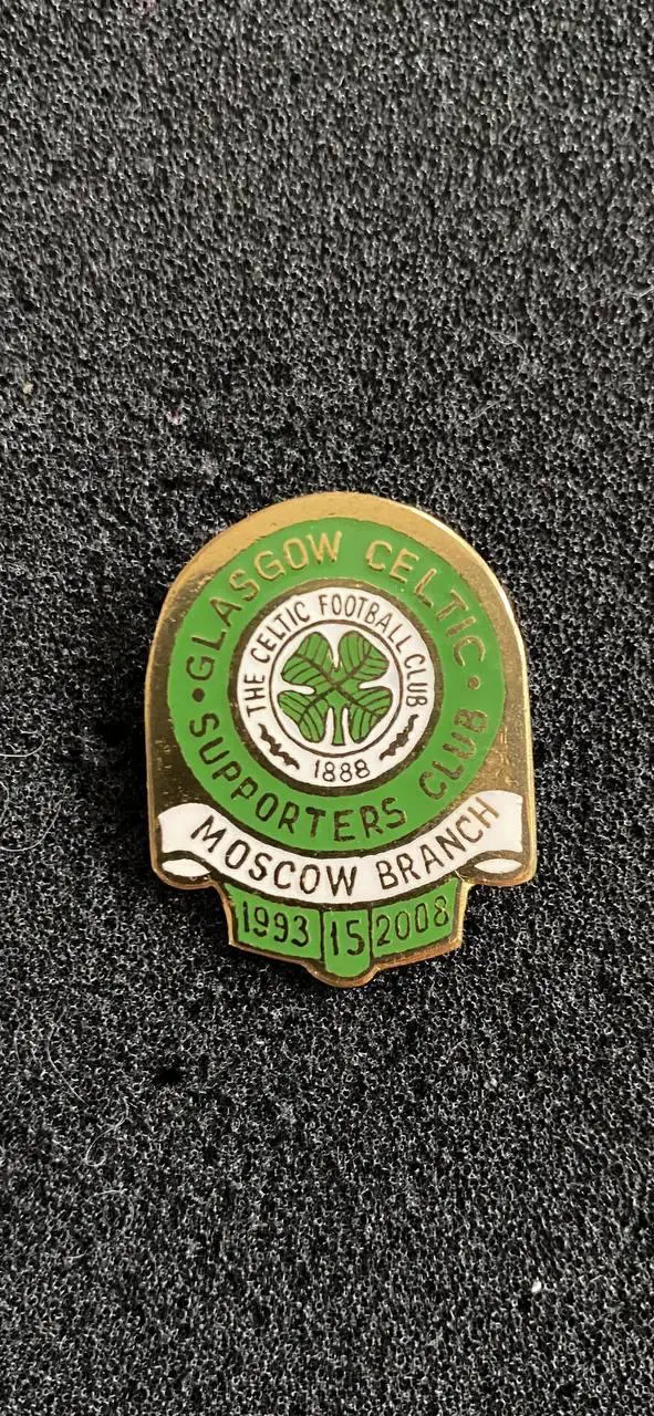 Селтик Московский клуб болельщики А. Сирик