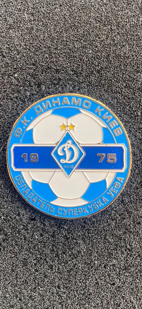 Динамо Киев......
