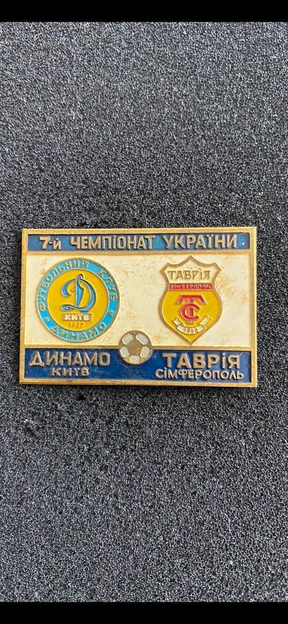 Динамо Таврия 7 чемпионат украины