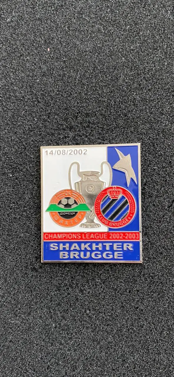 Шахтёр Брюгге лига чемпионов 2002-2003