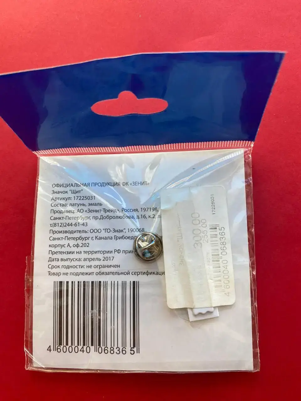 Зенит официальный знак 1