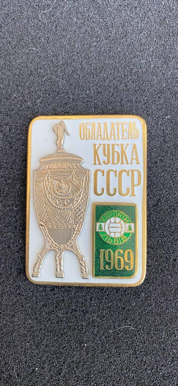 Карпаты Львов обладатель кубка СССР