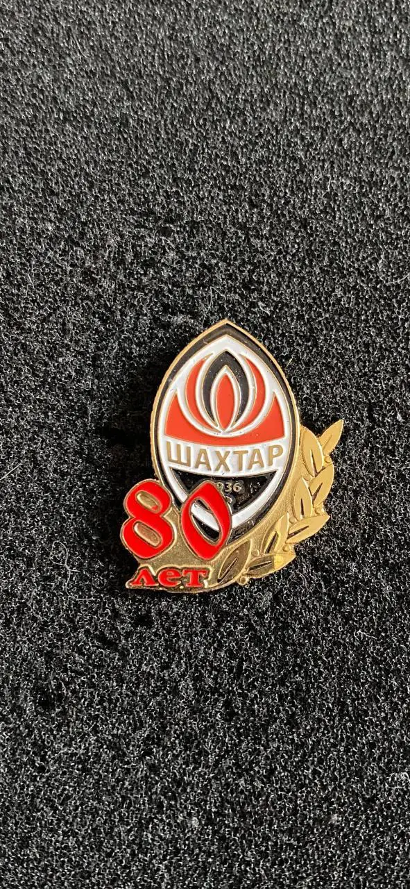 Шахтёр 80лет